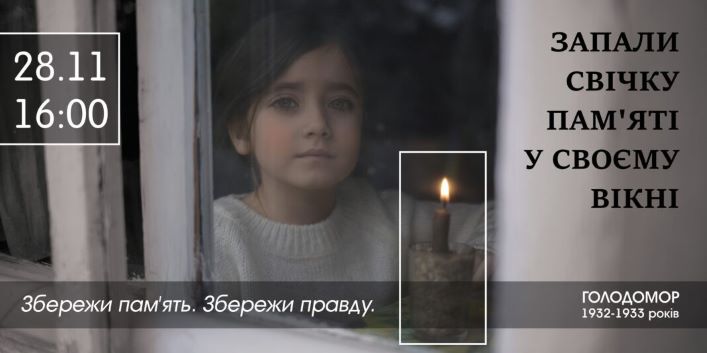 голодомор рр